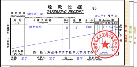 收據怎么寫?