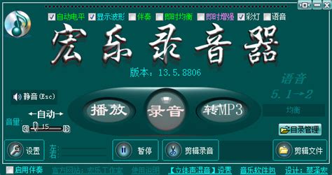 录音棚效果的免费声频软件？