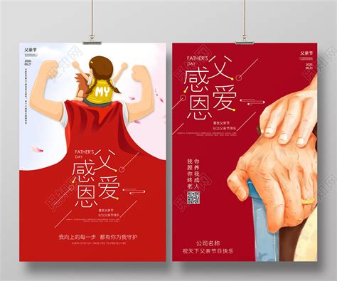 父爱如灯-抒情作文600字(集锦5篇)