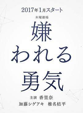 被讨厌的勇气最经典语录