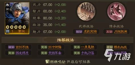 新三国裸衣战在第几集？