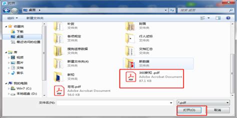请问如何上传pdf格式文件?