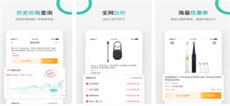 有什么一款好的比价APP?