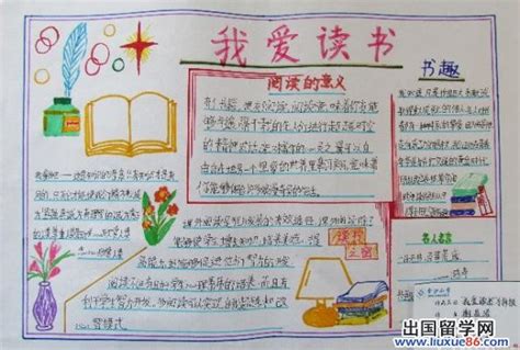 读书，我永远的天空作文400字(集锦9则)