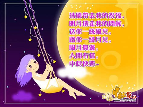 中秋节祝福语大全简短8个字