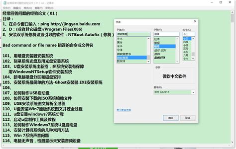 microsoftword当中的表格数字转换成记事本形式怎么操作