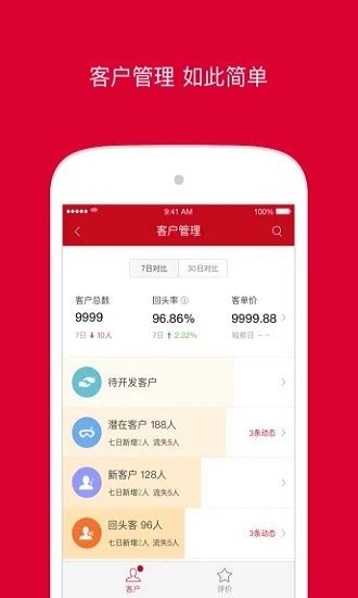 微店是软件吗? 可以下载到手机上吗?