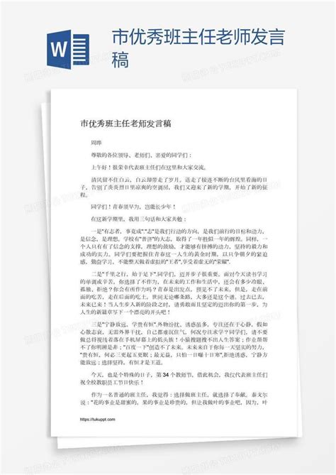 班主任格言(推荐92条)