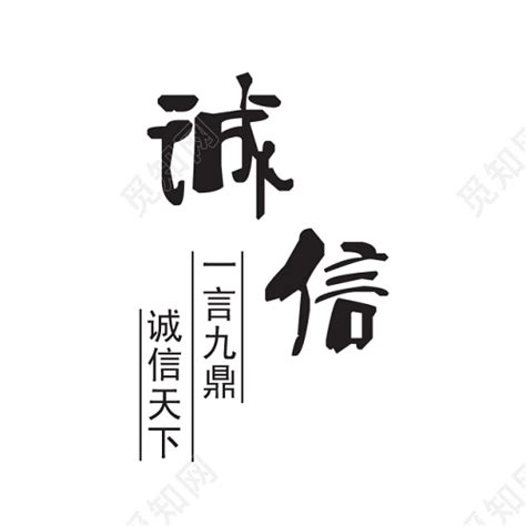 诚信最可贵-关于诚信作文550字(共6篇)