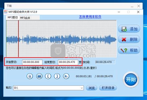 中文版本 音频编辑软件