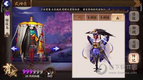 阴阳师姑获鸟觉醒材料是什么 姑获鸟觉醒属性一览