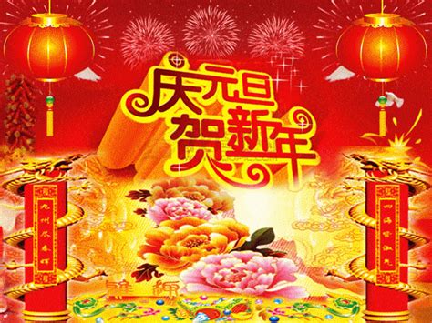 元旦的祝福语简短一点