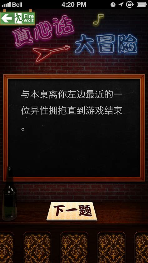 最经典的真心话问题（共85段）