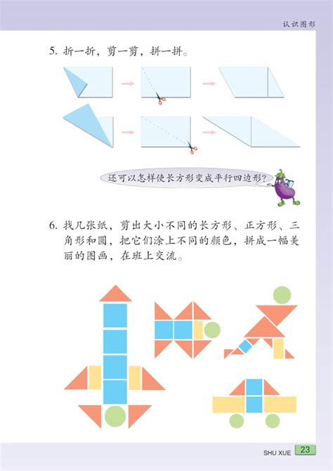 一年级数学算式图形涂色题