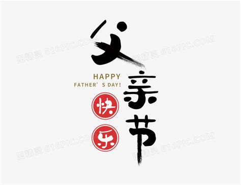 聪明的爸爸-描写爸爸的作文400字【通用5则】