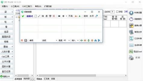 用什么软件可以计算出建筑物的模板面积和钢筋含量?