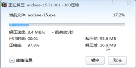 如何打开zip,7z 格式的文件