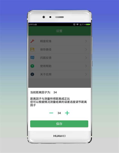 有人用過(guò)手機(jī)的測(cè)距軟件嗎 一邊走路就可以知道多少米的那種