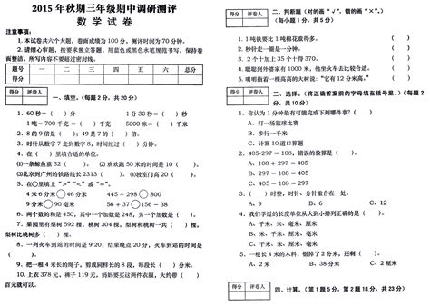 期末考试时,小红语文数学两科的平均成绩是90分,英语考了96分.问小红三门学科的平均成绩是多少?