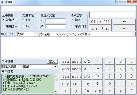 钢结构截面计算软件?