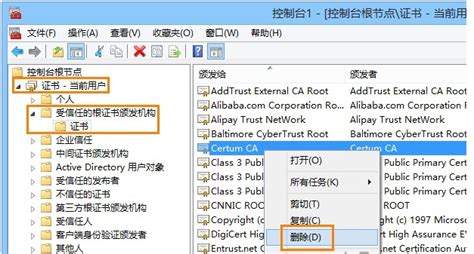 安装软件时提示“证书过期”如何解决?