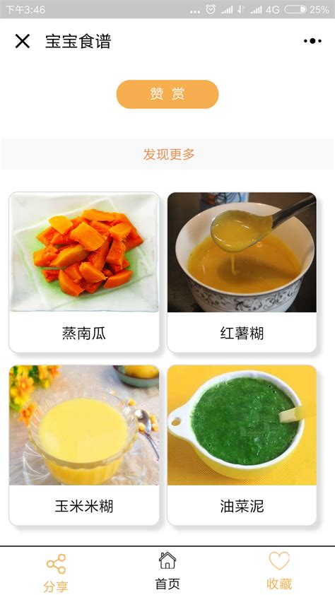 进入5个月的宝宝添加辅食