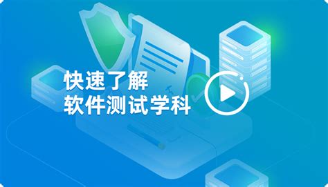哪里有电脑软件测试培训的,南京市里?