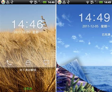推荐一款实用的锁屏APP