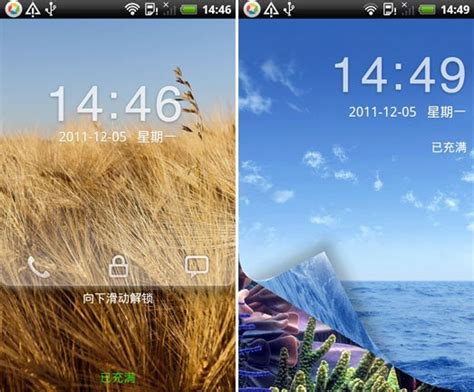 推荐一款实用的锁屏APP