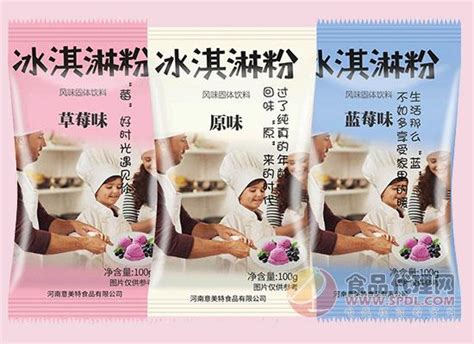 哪種冰淇淋粉比較好吃,有信用的牌子?
