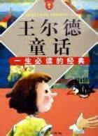 恶作剧的国王-三年级童话作文450字【精选5则】