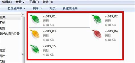 有没有能将CUR格式的图片转换成可以能编辑的 像JPG JPEG BMP 我要转换仙剑图