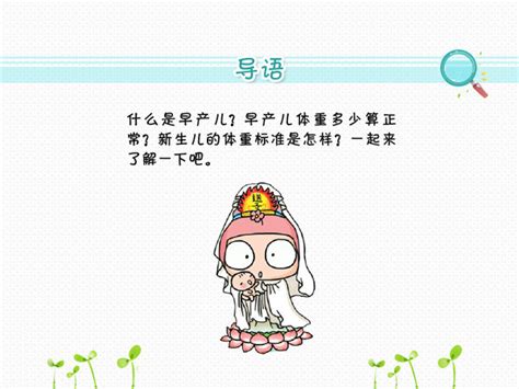 早产儿的智力发育