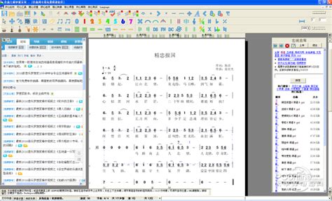 各位老师好!请问简谱打谱软件 哪有下载的,要免费的 ,没功能限制的!谢谢!!
