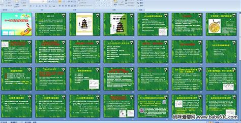 0-3岁婴幼儿的合理膳食