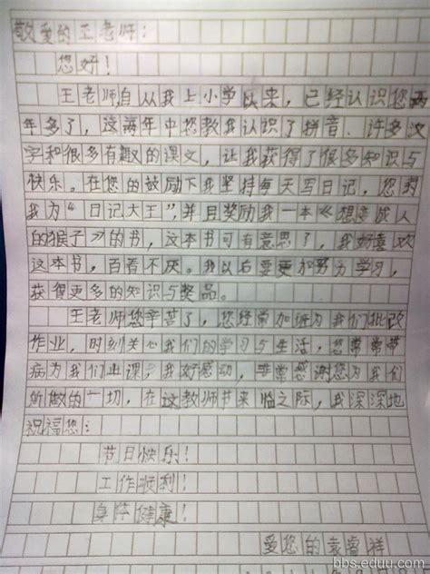 给金校长的一封信_小学生作文450字[通用6则]