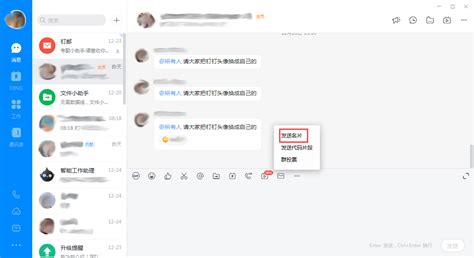 电脑版钉钉密码忘了怎么修改密码