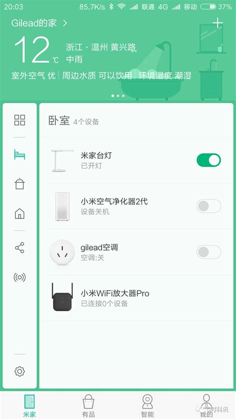 小米wifi放大器pro黄灯一直闪