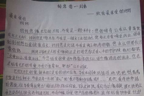 给妈妈的一封信_小学书信作文700字(合集6则)