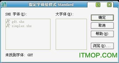 CAD中,什么叫SHX字体?