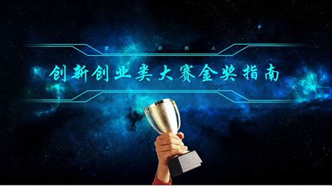 首届中国优秀软件创新大赛一等奖作品有什么新的突破呢