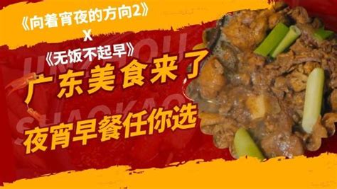 《美食来了》是安徽综艺频道打造的美食娱乐节目,被称为“舌尖上的安徽,吃货的天堂”,本着好吃不贵