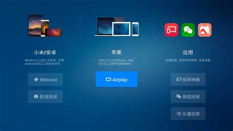 求大神推荐安卓手机的投屏软件