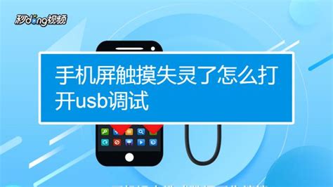 手机的屏幕坏了,要怎么才能够导出里面的资料和文件