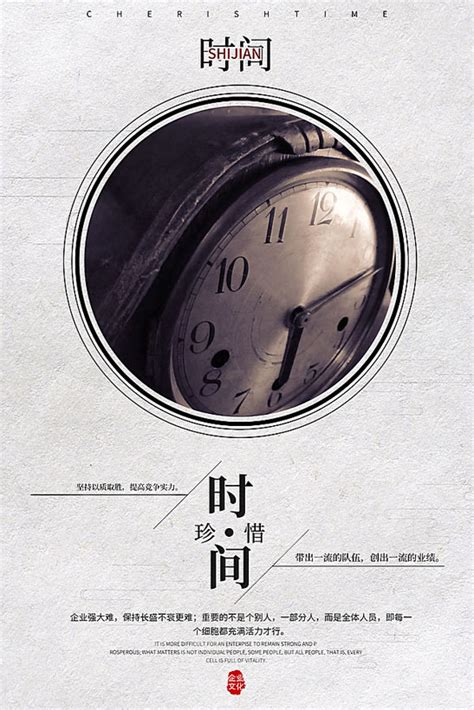 关于珍惜时间的诗句