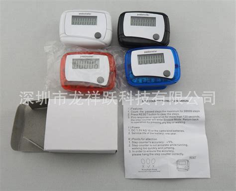 淘寶計步器價格 一般多少