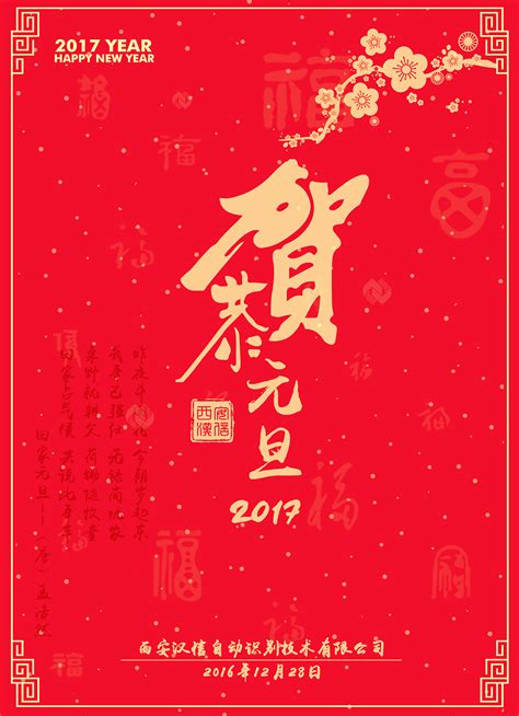 经典语录2022新年祝福