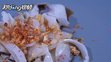 面皮的制作過程？