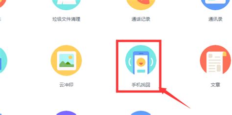 手機丟了 怎么手機追蹤