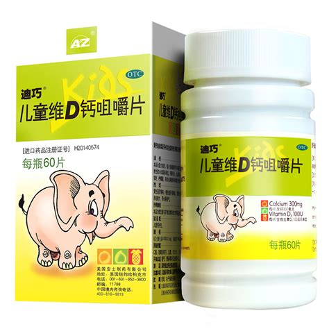 迪巧小兒鈣好嗎?